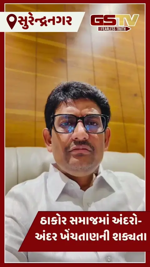 VIDEO: અલ્પેશ ઠાકોર અને રમેશ ઠાકોરનો વિખવાદ ચરમસીમાએ, પાટડીમાં 8 તારીખે અલ્પેશ ઠાકોરનું શક્તિ પ્રદર્શન