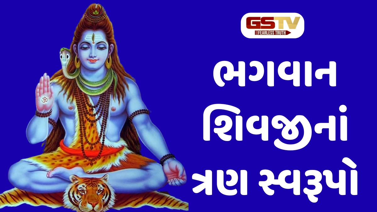 Dharmlok : ભગવાન શિવજીનું પરબ્રહ્મ સ્વરૂપ 'મહાસદાશિવ'
