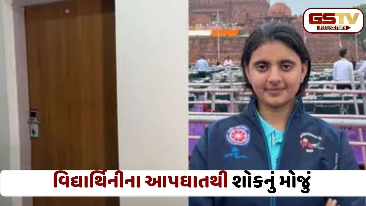 Ahmedabad news: ગુજરાત યુનિવર્સિટી હૉસ્ટેલમાં ચકચાર: બોટાદથી NSS કેમ્પમાં આવેલી 21 વર્ષીય વિદ્યાર્થિનીએ ગળેફાંસો ખાઈ જીવન ટૂંકાવ્યું