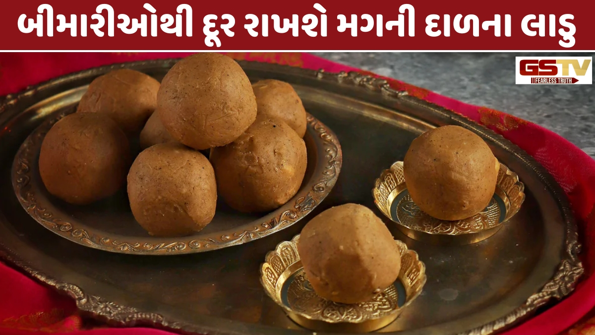 Recipe: ઘરે બનાવો સ્વાસ્થ્યપ્રદ મગની દાળના લાડુ, નોંધી લો આ સરળ રેસીપી