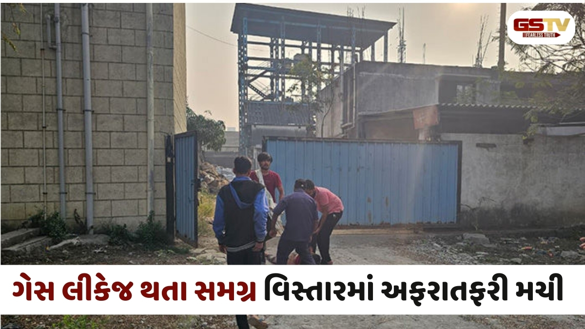 Valsad news: ઉમરગામના સરીમાં કેમિકલ ફેક્ટરીમાં ગેસ લીકેજ, માલિક સહિત 3 લોકો બેભાન