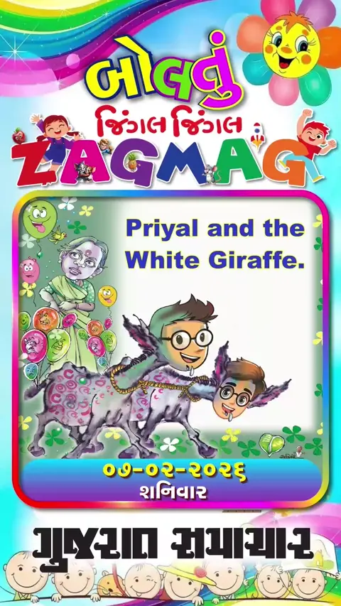 Priyal and the White Giraffe