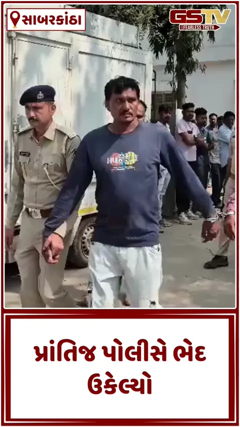 VIDEO: પ્રાંતિજના સાંદોલિયામાં ચકચાર: પરપુરુષ સાથેના પ્રેમમાં આંધળી બનેલી ભાભીએ દિયરનું ઢીમ ઢાળી દીધું, 4 આરોપીની ધરપકડ