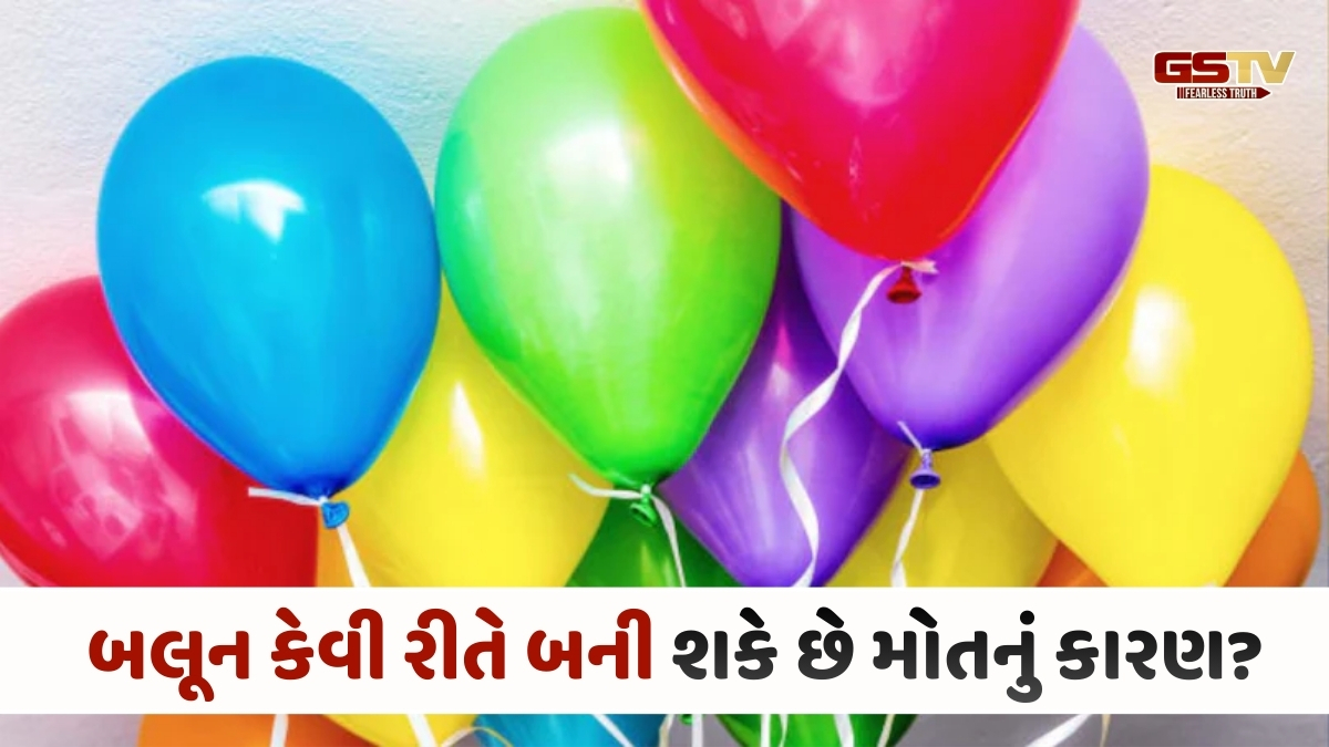Health Tips : બાળક ફુગ્ગો લેવાનું કહે તો વાંચો આ અહેવાલ, જીવલેણ છે બલૂન ખરીદવું! 