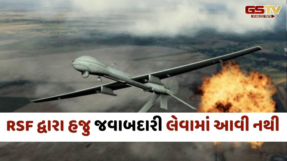સુદાનમાં રાહદ નજીક RSFનો ડ્રોન હુમલો, 8 બાળકો સહિત 24 નિર્દોષ લોકોના મોત