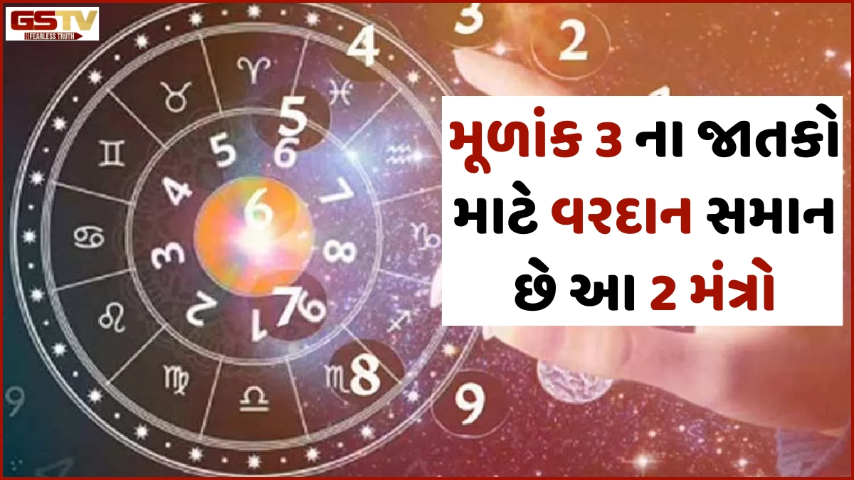 Religion: 3, 12, 21 અને 30 તારીખે જન્મેલા લોકોએ આ બાબતોની સાવચેતી રાખવી