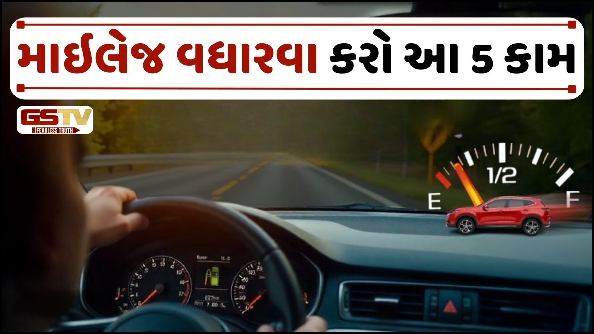 Auto News: કારનું માઇલેજ અચાનક ઘટી ગયું છે? આ 5 કારણો હોઈ શકે છે જવાબદાર, જાણો બચત કરવાની રીત