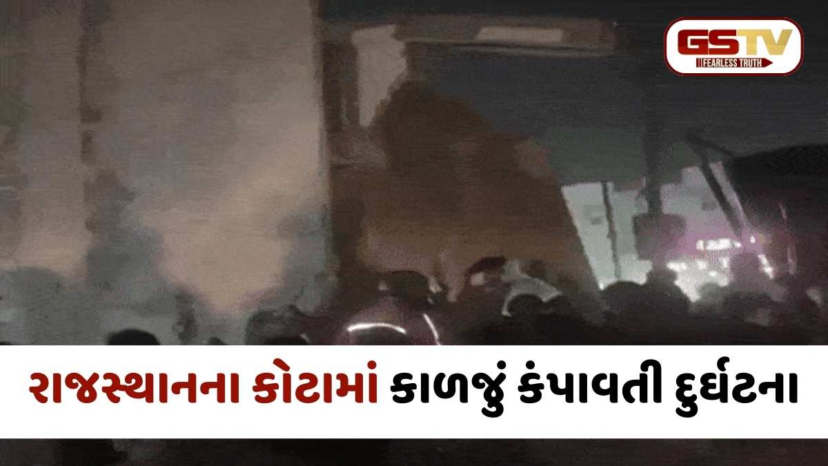 Kota Building Collapse: કોટામાં બિલ્ડિંગ ધરાશાયી થતા મચી ચીસિયારીઓ, રૅસ્ટોરન્ટમાં બેઠેલા લોકો દબાયા; 6 લોકોનું રૅસ્ક્યૂ