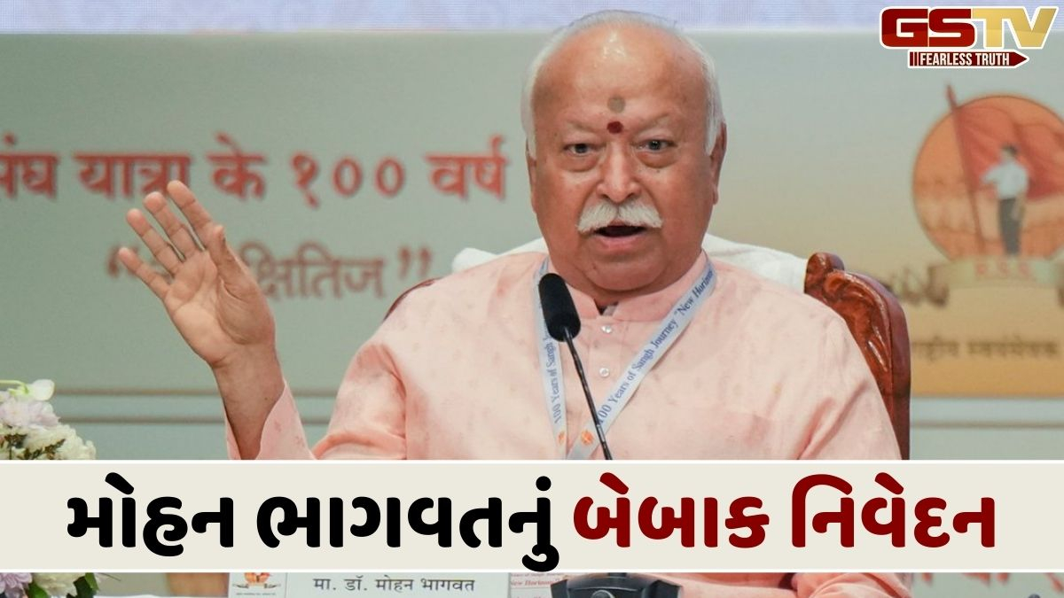 ભારતમાં ચાર પ્રકારના હિન્દુ, લેણ-દેણ આપણી મરજીથી કરીશું: મોહન ભાગવત