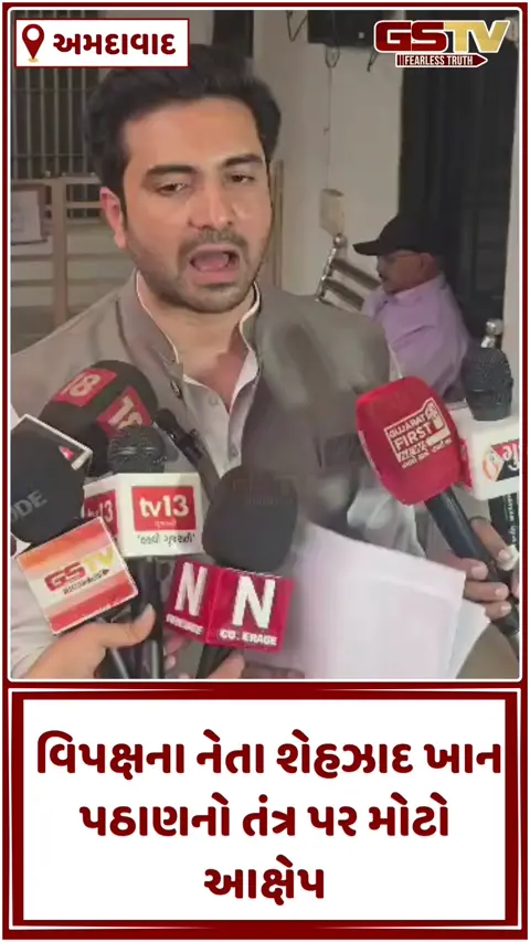 VIDEO: અમદાવાદમાં મતાધિકાર પર તરાપ? દાણીલીમડાના 1000થી વધુ મતદારોના નામ ગાયબ થતા ઈસનપુર પોલીસ સ્ટેશનમાં હોબાળો
