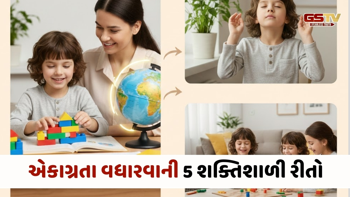 Parenting Tips: ભણવામાં નબળા કે આળસુ બાળકો માટે રામબાણ ઈલાજ: આ ટિપ્સથી વધશે બાળકની યાદશક્તિ અને ફોકસ 