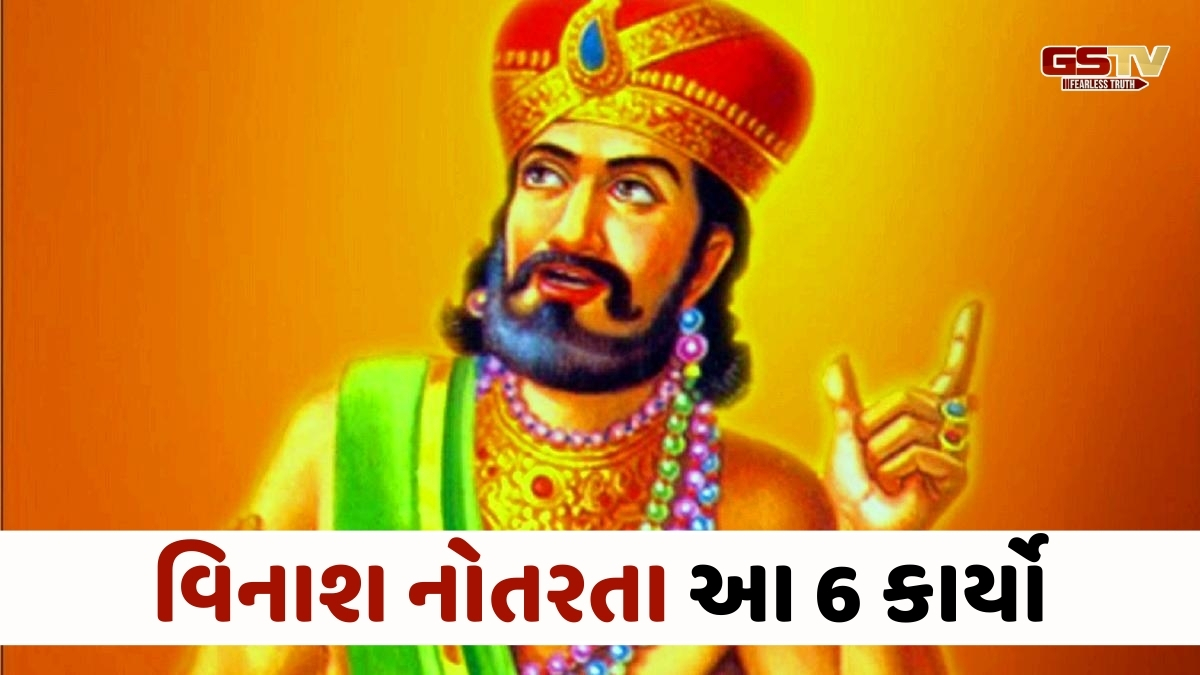 Religion : વિદુર નીતિના અમૂલ્ય સૂત્રો: વિનાશથી બચવું હોય તો આ 6 ખરાબ આદતોથી હંમેશા રહો દૂર