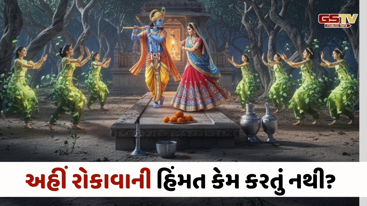 Religion : શું આજે પણ રાત્રે વૃંદાવનમાં પધારે છે કાનુડો? જાણો નિધિવન અને તેની પાછળના વણઉકલ્યા રહસ્યો