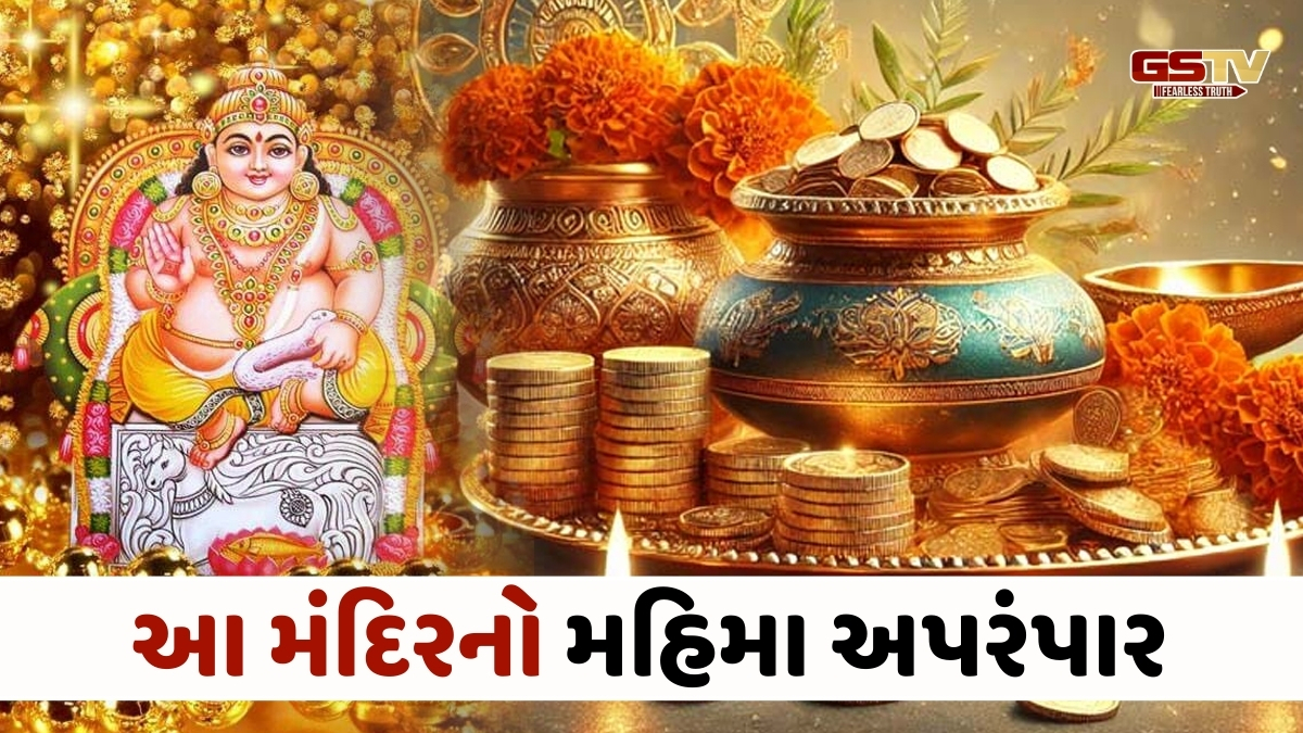 Religion : દેવામાંથી મુક્તિ મેળવવા માટે આ મંદિર છે આશીર્વાદ સમાન, જાણો ક્યાં આવેલું છે આ પવિત્ર ધામ