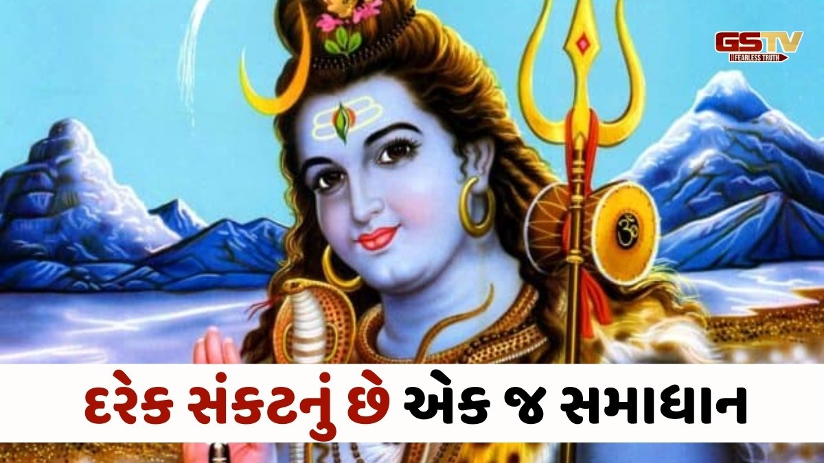 Religion :  દરેક સંકટનું છે એક જ સમાધાન: મુશ્કેલીઓના વાદળ હટાવશે આ એક અદ્ભુત સ્તોત્ર