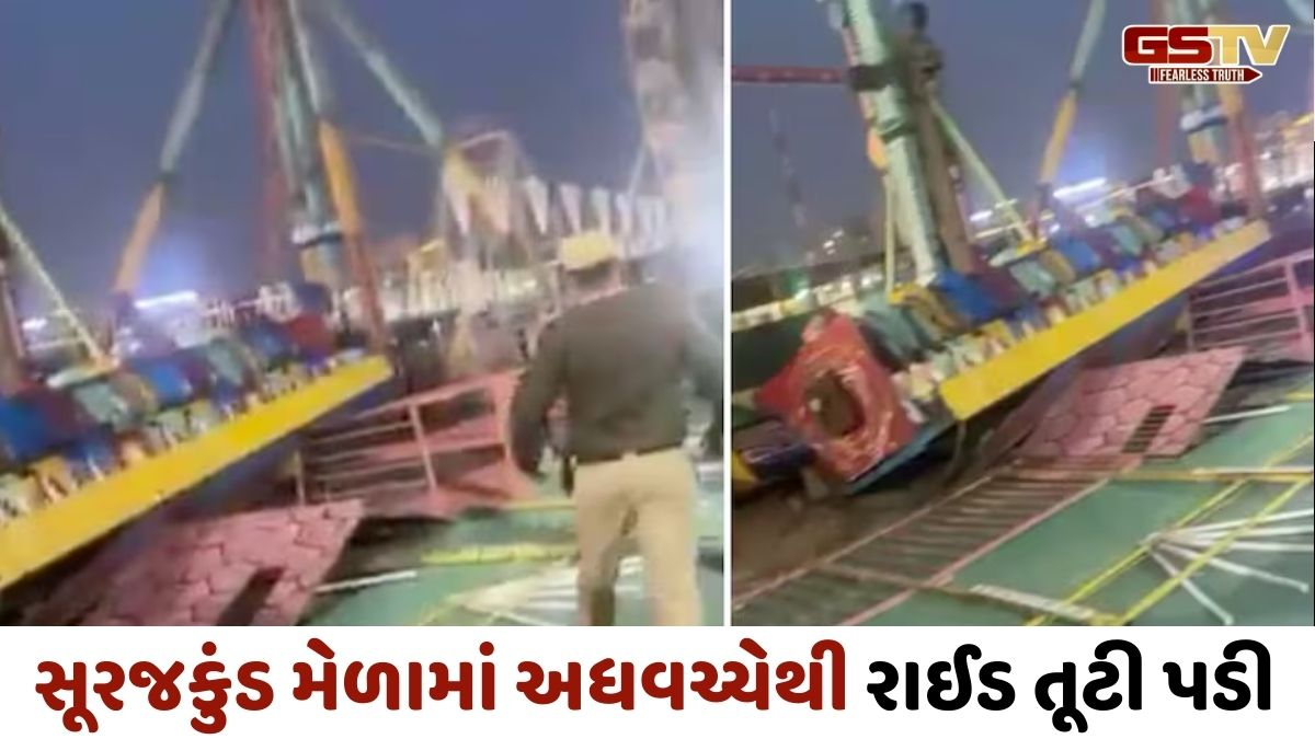 હરિયાણાના સૂરજકુંડ મેળામાં મોટી દુર્ઘટના, ઝૂલો તૂટતાં ભાગદોડમાં 13થી વધુ ઈજાગ્રસ્ત; 1નું મોત
