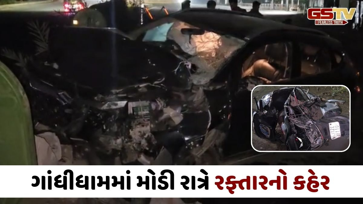 Kutch news: હિટ એન્ડ રનની ઘટનામાં બે નિર્દોષના મોત, એક નબીરો પકડાયો, ત્રણ ફરાર