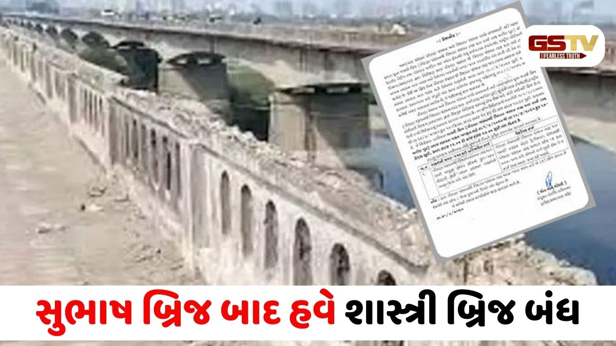 Ahmedabad/ શાસ્ત્રી બ્રિજના બેરિંગ અને પેડેસ્ટલ જર્જરિત, 11 મહિના માટે રસ્તો બંધ