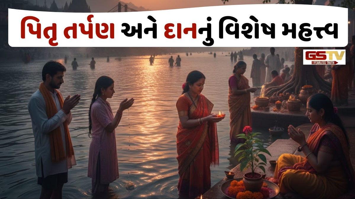 Religion: પિતૃઓના આશીર્વાદ મેળવવા માટે ફાગણ અમાવસ્યા છે શ્રેષ્ઠ; જાણો સ્નાન, દાન અને પૂજાનો ચોક્કસ સમય
