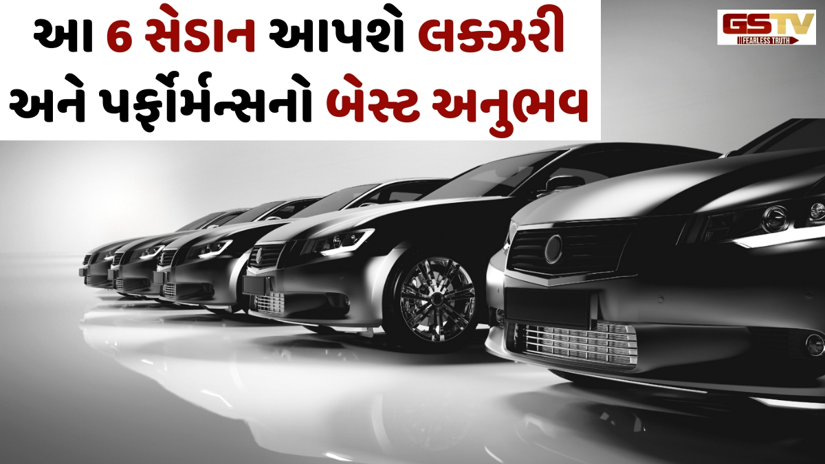 Auto News: Sedanના શોખીનો માટે 2026માં આવી રહી છે હાઈ-ટેક ફીચર્સવાળી આ 6 કાર
