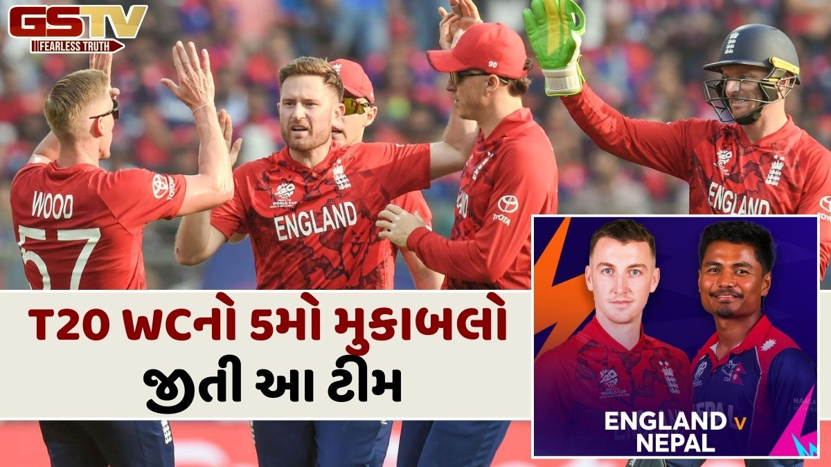 T20 WC England Vs Nepal: ઇંગ્લેન્ડે નેપાળને 4 રનથી હરાવ્યું, અંતિમ બોલ પર આવ્યું મેચનું પરિણામ