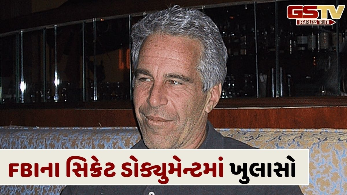ઈઝરાયલ માટે કામ કરતો હતો જેફરી એપસ્ટિન, નેતન્યાહુએ ફગાવ્યા તમામ આરોપો