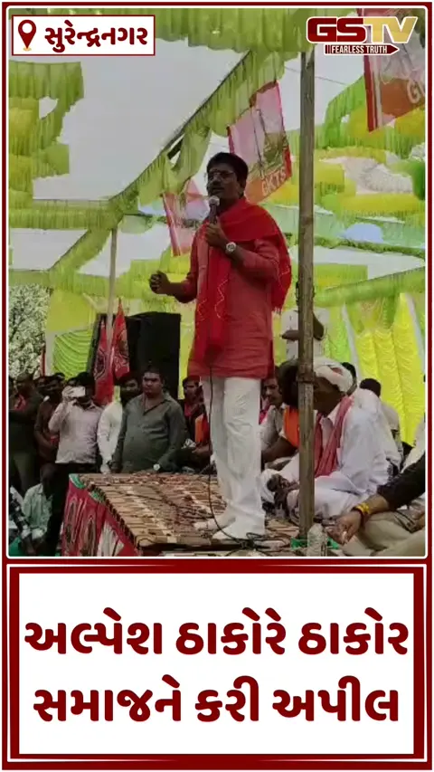 VIDEO: DJ વિવાદમાં અલ્પેશ ઠાકોરનો યુ-ટર્ન: વિક્રમ ઠાકોરના નિવેદન બાદ અલ્પેશ ઠાકોરે તોડ્યું મૌન, જાણો શું કહ્યું?