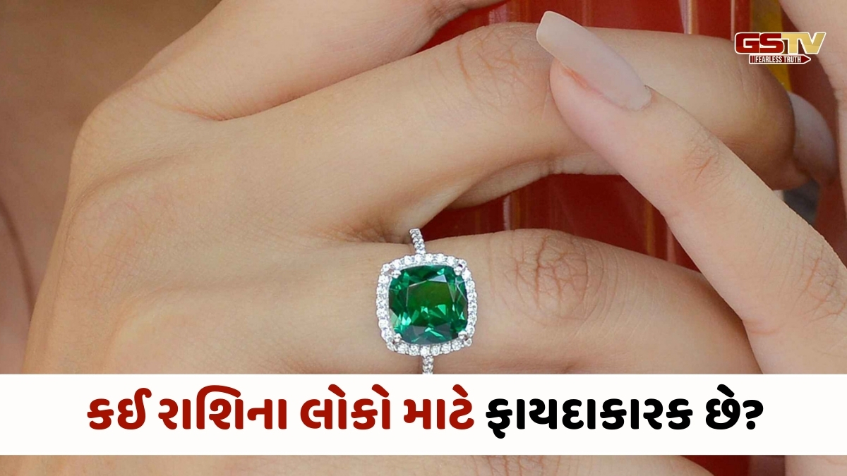 Religion: નસીબ ચમકાવે એક પન્ના: જાણો કઈ રાશિના જાતકો માટે છે આ સર્વશ્રેષ્ઠ રત્ન?
