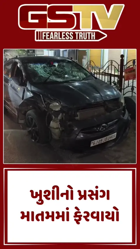 Navsari/ લગ્નના ગરબામાં ‘કાળમુખી’ કાર ત્રાટકી, ખુશીનો પ્રસંગ માતમમાં ફેરવાયો; 5થી વધુ લોકો ઇજાગ્રસ્ત