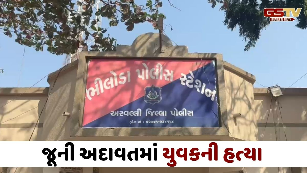 Arvalli news: લગ્નના વરઘોડામાં ખેલાયો ખૂની ખેલ; યુવકો પર ટોળાએ કર્યો પથ્થરમારો, એકનું મોત