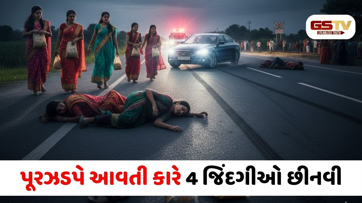 રાયબરેલીમાં ગંગા એક્સપ્રેસ-વે પર બેકાબૂ કારે ભંડારામાંથી પરત ફરતી યુવતીઓને કચડી, 4ના કરુણ મોત
