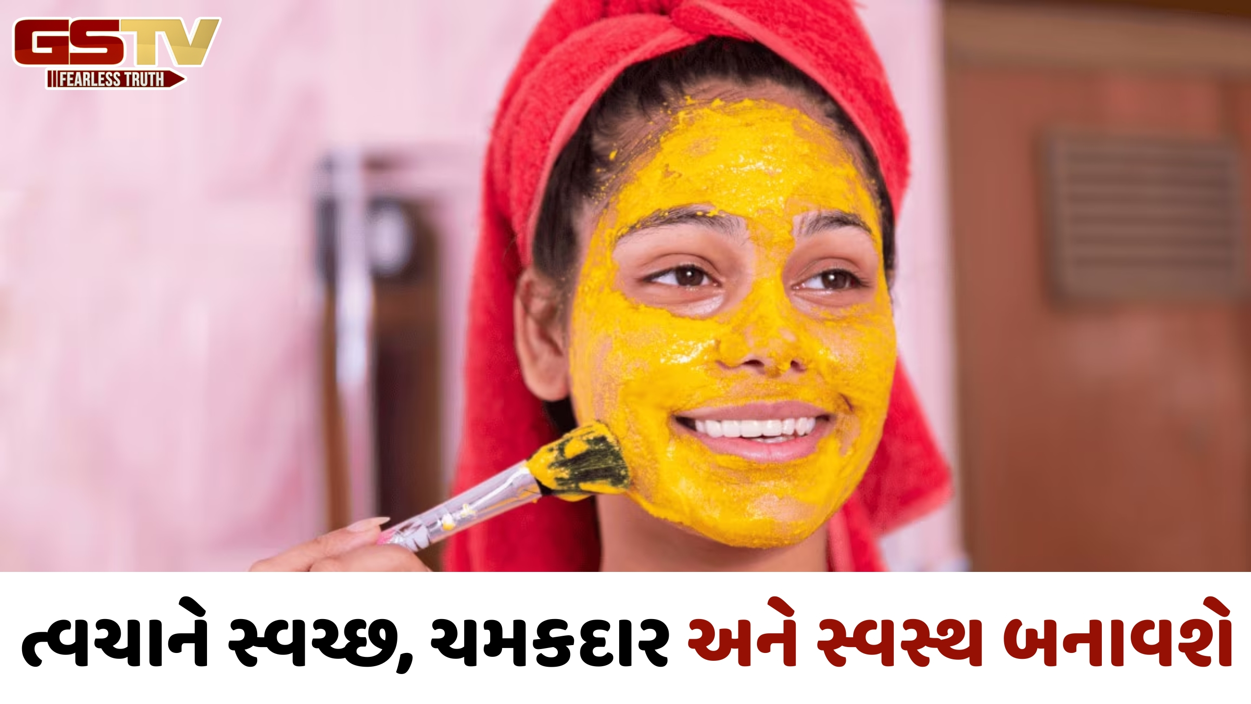 Tan Removal / શેકેલી હળદર દૂર કરી શકે છે ટેનિંગ, જાણો તેનો ઉપયોગ કરવાની સરળ રીત