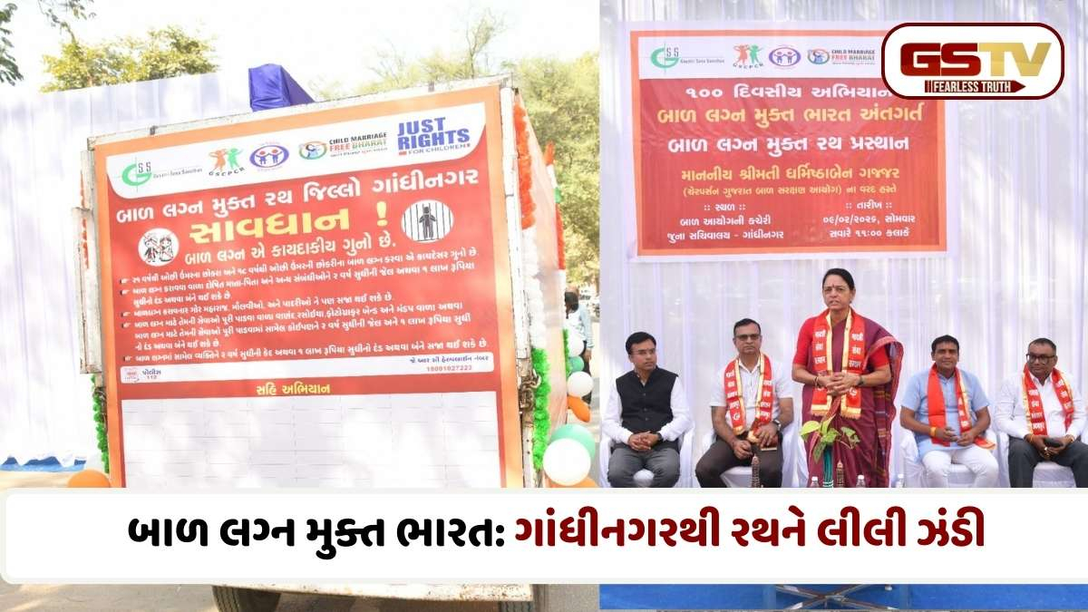 Gandhinagar news: સામાજિક દૂષણ નાબૂદ કરવા મહિલા અને બાળ આયોગની પહેલ; જાણો ક્યાં જિલ્લાઓમાં ફરશે આ જાગૃતિ રથ