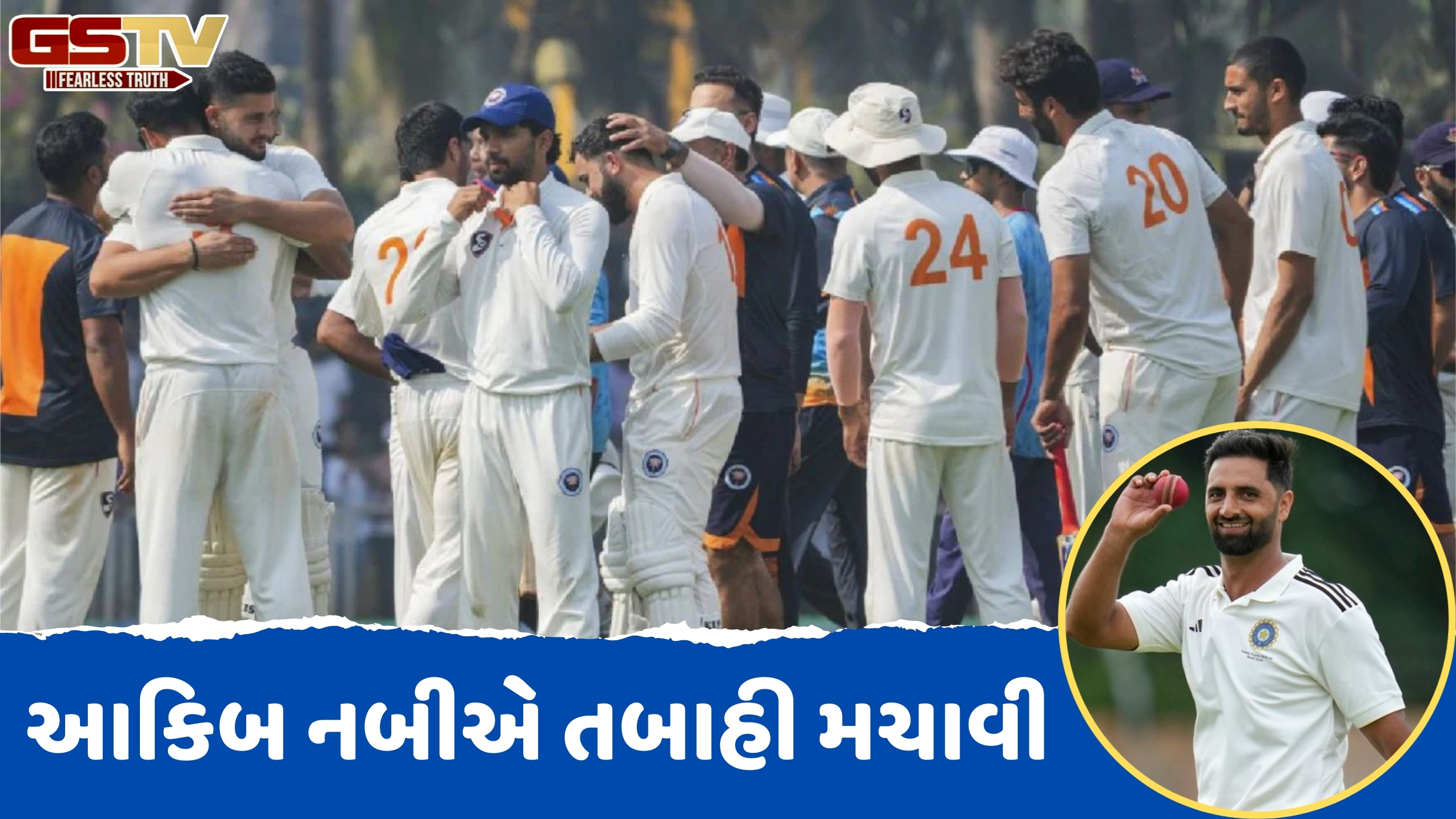 જમ્મુ-કાશ્મીરે રચ્યો ઈતિહાસ, આકિબ નબીની ધાકડ બોલિંગના દમ પર ટીમે પહેલીવાર હાંસલ કરી આ સિદ્ધિ