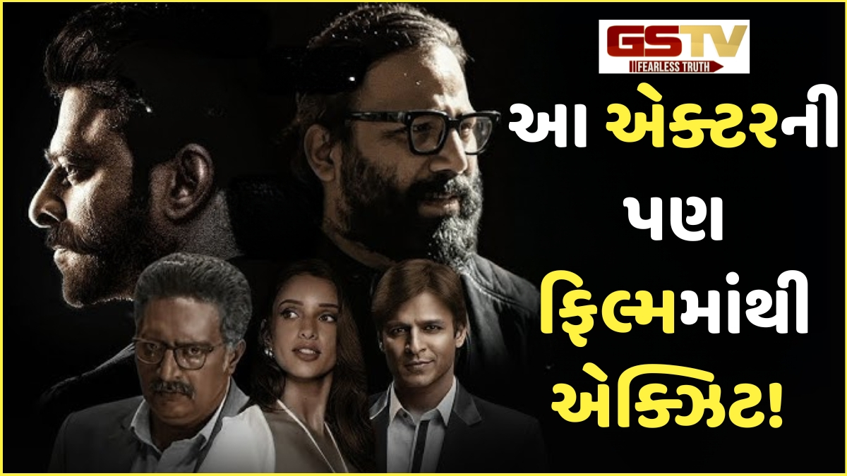 Deepika Padukone બાદ આ દિગ્ગજ અભિનેતાની પણ 'Spirit' ફિલ્મમાંથી એક્ઝિટ! ડિરેક્ટર સાથે મતભેદ થયાની અટકળો