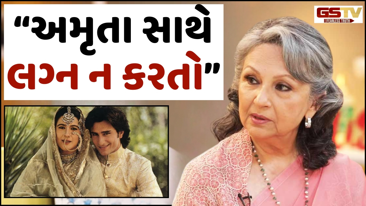 Saif Ali Khanએ  Amrita Singh પર ધર્મ પરિવર્તન કરવા માટે દબાણ કર્યું હતું? જાણો 'અજીજા' નામ પાછળનું કારણ
