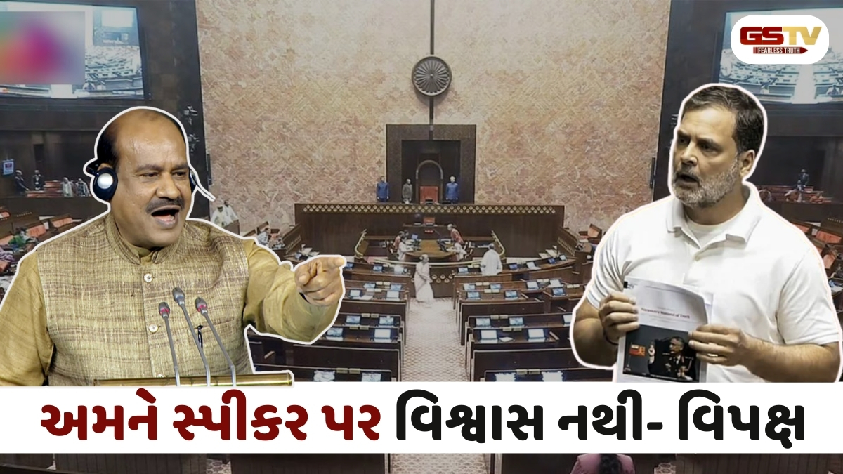 લોકસભા સ્પીકર વિરુદ્ધ કોંગ્રેસ સાંસદોએ અવિશ્વાસ પ્રસ્તાવ પર કરી સહી, બજેટ સત્રના બીજા ભાગમાં વિપક્ષ કરશે રજૂ