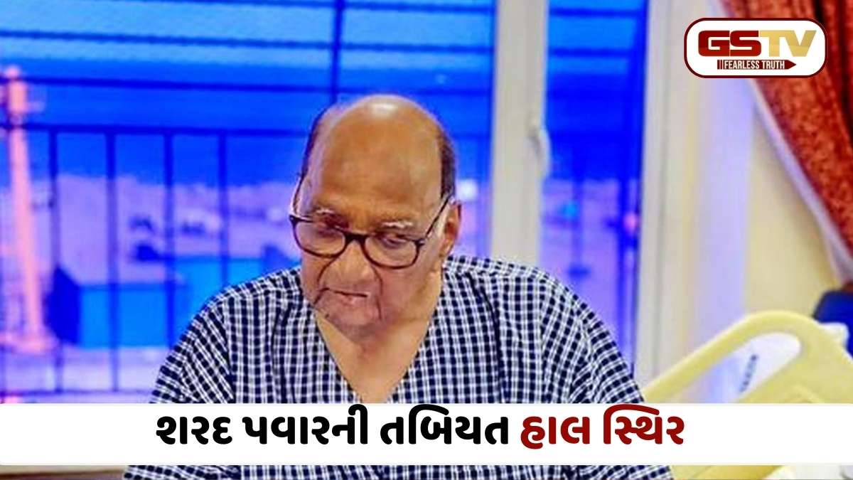 Sharad pawar: શરદ પવારની તબિયત અચાનક લથડી, પૂણેની હોસ્પિટલમાં ખસેડાયા, જાણો હૅલ્થ અપડેટ