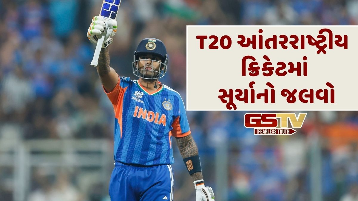 IND vs USA: મેચમાં બન્યા 5 ખતરનાક રેકોર્ડ, 4 તો કેપ્ટન સૂર્યકુમારના નામે નોંધાયા