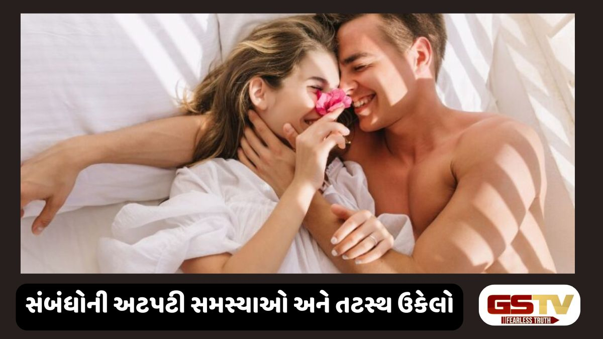 Sahiyar :  સહિયર સમીક્ષા / પતિ તંદુરસ્ત છતાં પત્ની સાથે સંબંધ...
