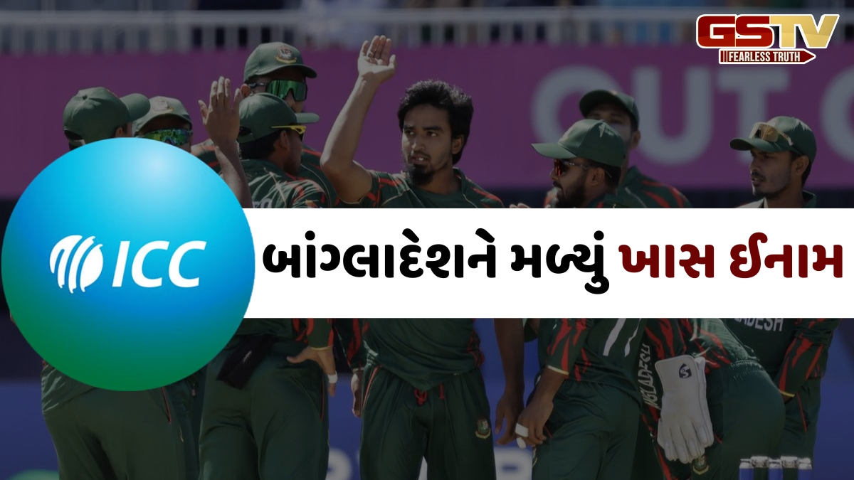 T20 વર્લ્ડ કપનો બહિષ્કાર કરવા છતાં બાંગલાદેશને નહીં થાય કોઈ સજા, ICCએ દંડને બદલે આપી મોટી ભેટ