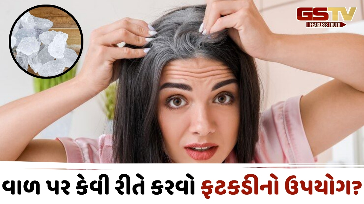 Hair Care / સફેદ વાળ કાળા કરી શકે છે ફટકડી, એકદમ સરળ છે ઉપયોગ કરવાની રીત