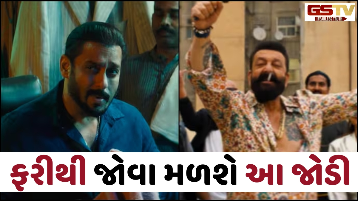 Video: 25 વર્ષ બાદ સલમાન ખાન અને સંજય દત્ત ફરી જોવા મળશે સાથે, સાઉદી ફિલ્મ '7 Dogs'નું ટ્રેલર રિલીઝ