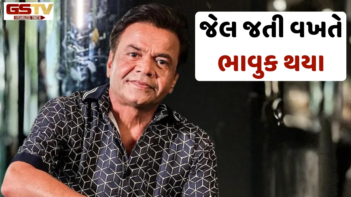 જેલ જતી વખતે ભાવુક થયા Rajpal Yadav, Sonu Sood અને  Tej Pratapએ કરી મદદ