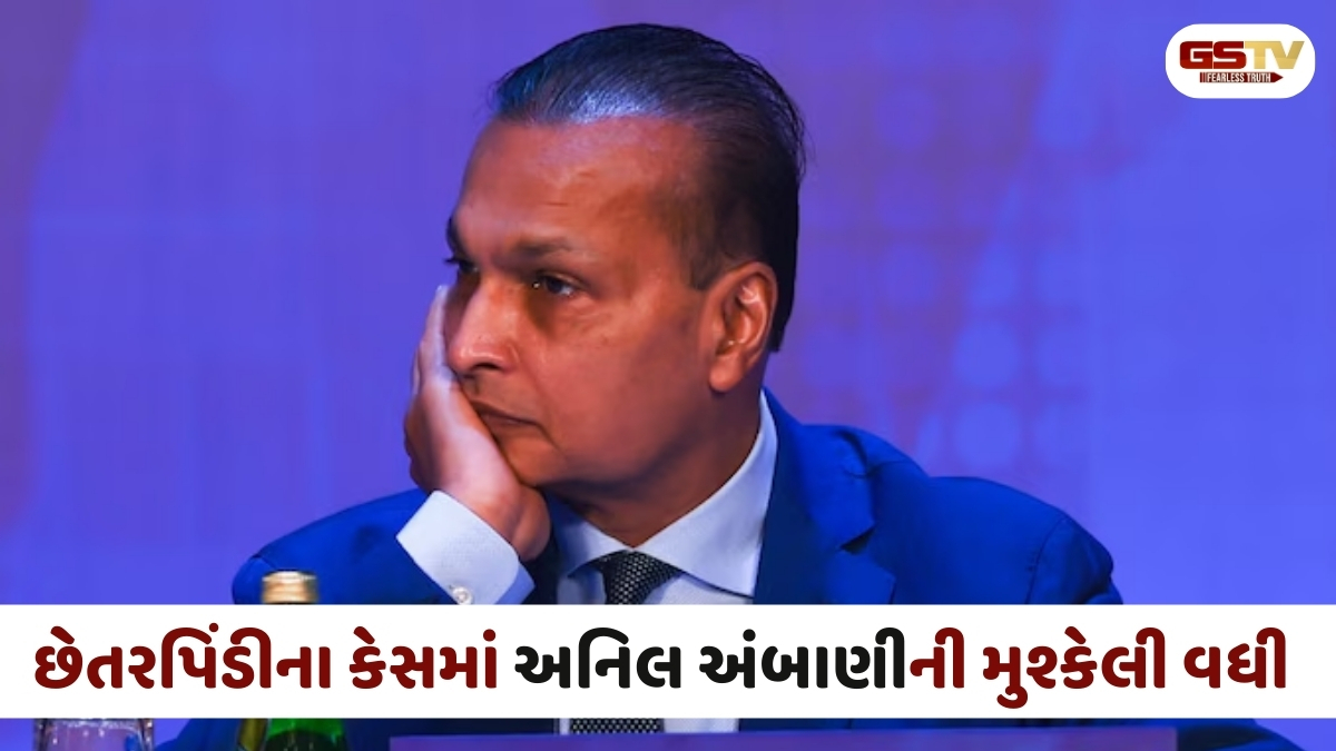 અનિલ અંબાણીને EDએ આપ્યો મોટો ઝટકો, બેંક છેતરપિંડીના કેસની તપાસ SITની ટીમ કરશે