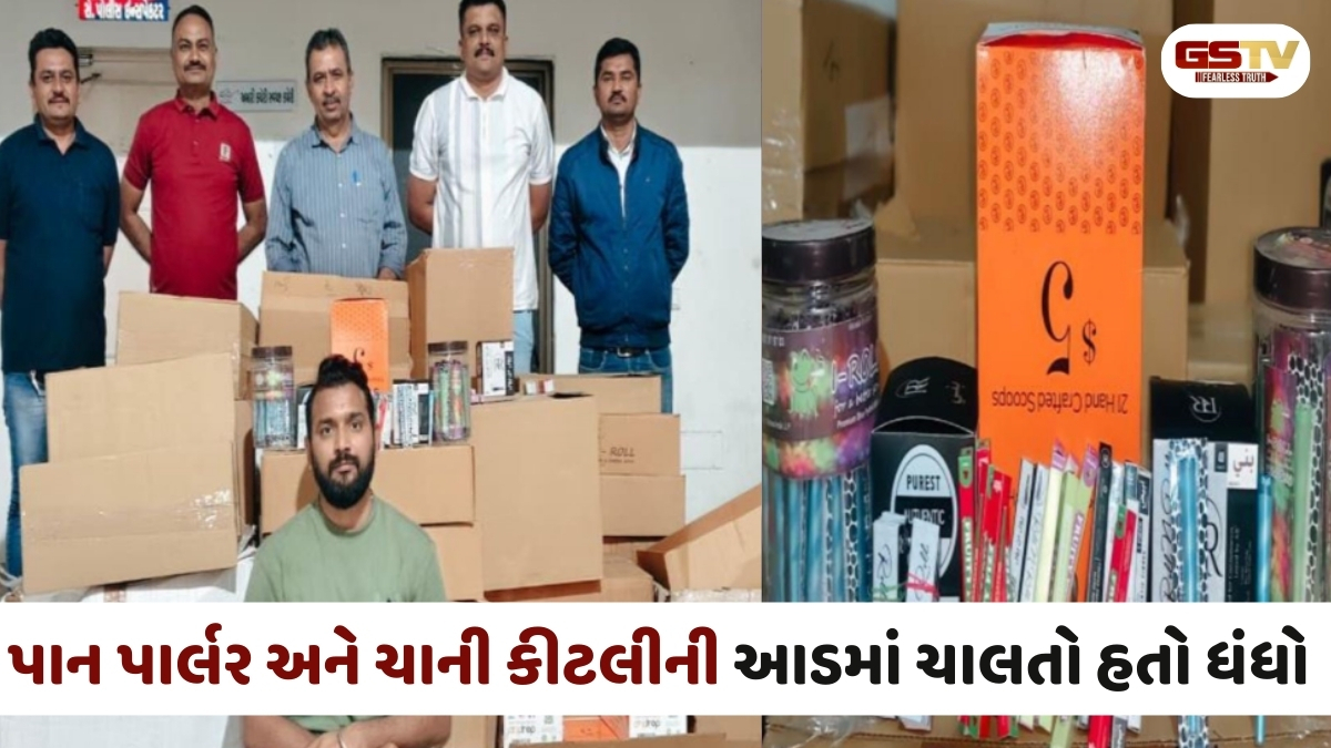 Ahmedabad news: વટવા પોલીસે ગોગો સ્મોકિંગ કોન, રોલિંગ પેપરનો જથ્થો ભરેલું ગોડાઉન ઝડપાયું, એકની ધરપકડ