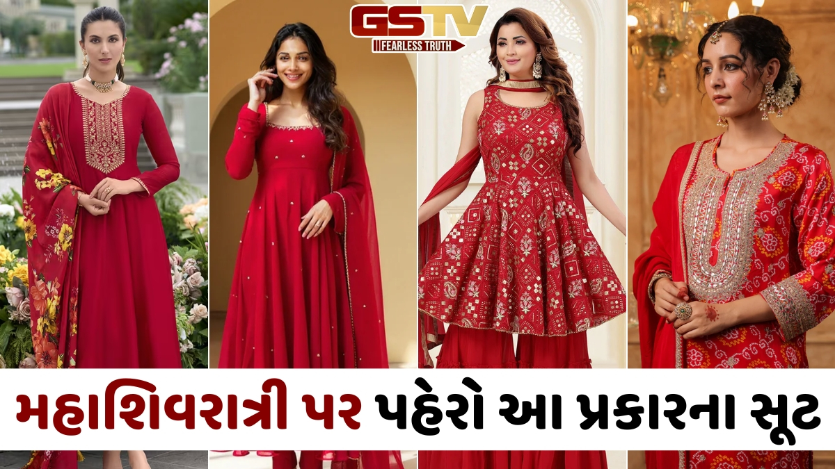 Suit Designs / મહાશિવરાત્રીના દિવસે પૂજા માટે સ્ટાઇલ કરો રેડ સૂટ, તમને મળશે સુંદર લુક