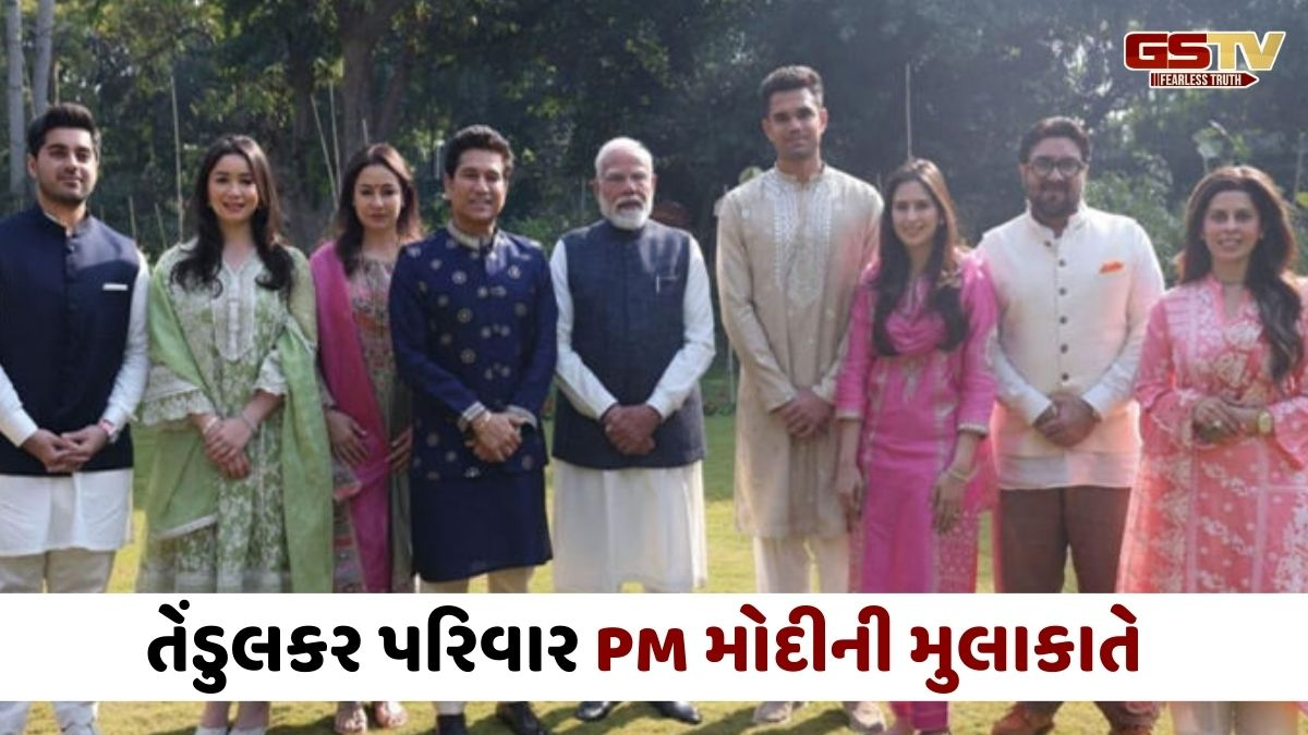 સચિન તેંડુલકર પરિવાર સાથે PM મોદીને મળ્યા, દીકરા અર્જુનના લગ્નનું આપ્યું આમંત્રણ