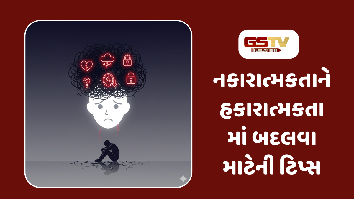 Shatdal : શા માટે આવે છે મનમાં નકારાત્મક વિચારો? તેને ઓળખો અને હકારાત્મકતા તરફ ડગ માંડો