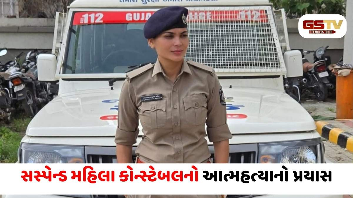 Bhavnagar/ સસ્પેન્ડ મહિલા કોન્સ્ટેબલ નયના બારૈયાનો આત્મહત્યાનો પ્રયાસ, બોટાદમાં સારવાર હેઠળ